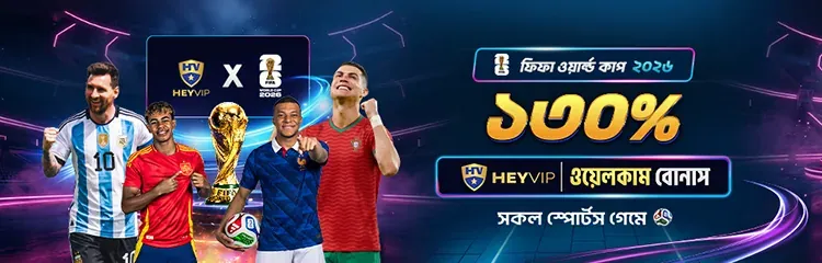 BETVISA ১৩০% HEYVIP FIFA ওয়েলকাম বোনাস