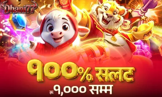 da7 १००% निक्षेप स्लट बोनस