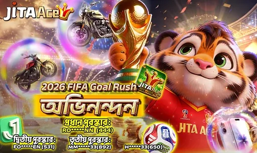 JTA JitaOne ২০২৬ FIFA গোল রাশ — গোল করুন, খেলাটা নিজের করে নিন