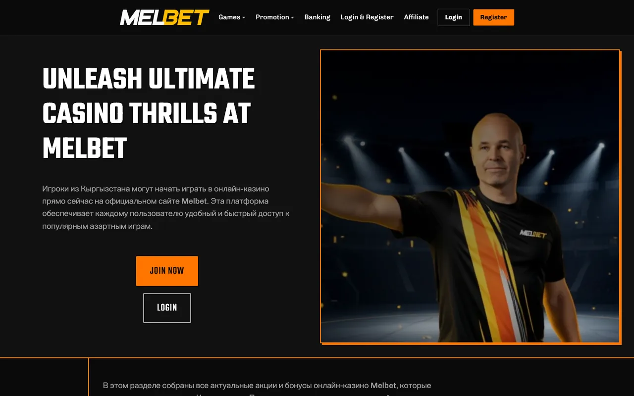 Melbet Kyrgyzstan homepage
