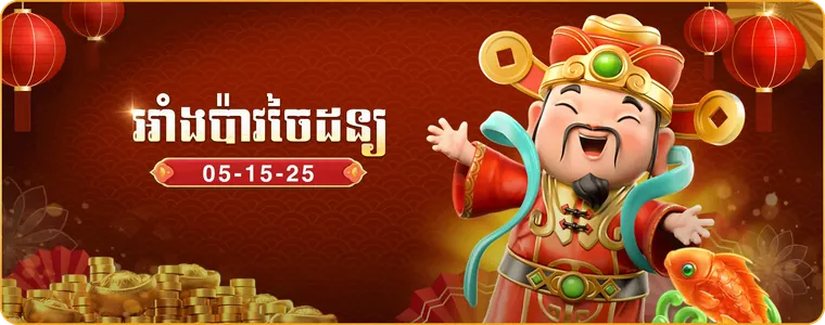 pph855 🧧អាំងប៉ាវ ចៃដន្យ🧧