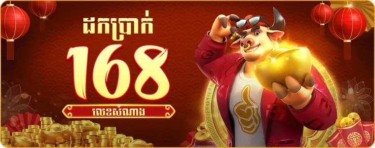 pph855 🎁 ដកប្រាក់ $168 លេខសំណាង🎁