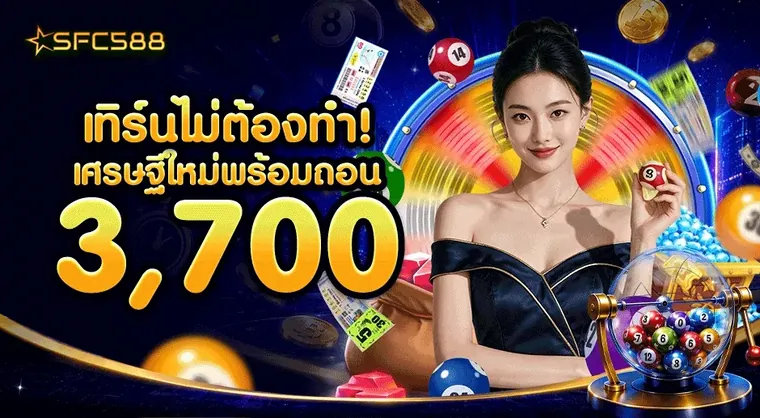 SFC 💸ปั้นทุนวันนี้ แถมฟรีไม่ต้องทำเทิร์น💸